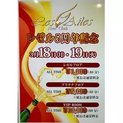 New Club Les Ailes