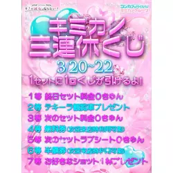 CAFE&BAR キミの彼女になりたい