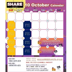SHARE
