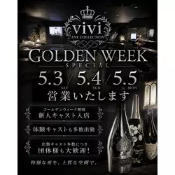 ANE COLLECTION vivi