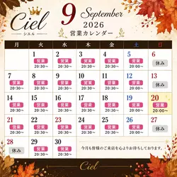 Ciel