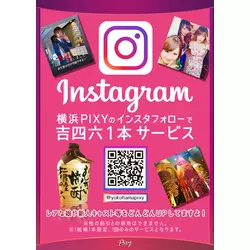 Pixy YOKOHAMA