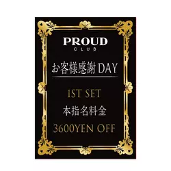 CLUB PROUD