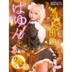 CAFE&BAR キミの彼女になりたい
