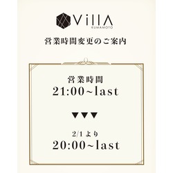 Villa KUMAMOTO