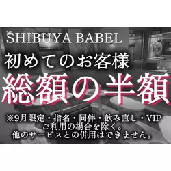 BABEL