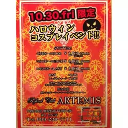 ARTEMIS