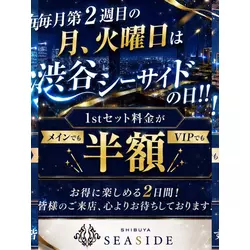 SHIBUYA SEASIDE