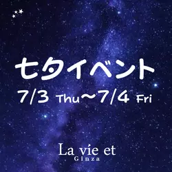 La vie et Ginza