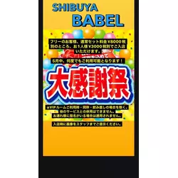 BABEL