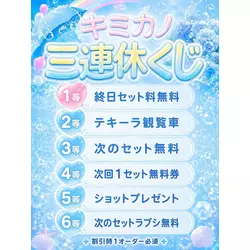 CAFE&BAR キミの彼女になりたい