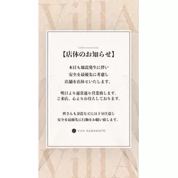 Villa KUMAMOTO