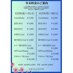 船橋 VELLUGUE