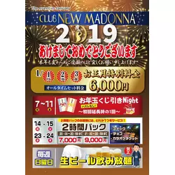 CLUB NEW MADONNA