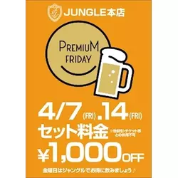 JUNGLE