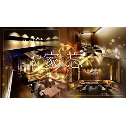 NEW STYLE LOUNGE 家忘 -KABO-
