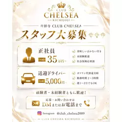 club Chelsea
