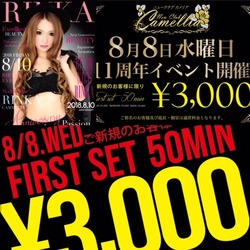 New Club Camellia