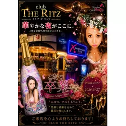club THE RITZ