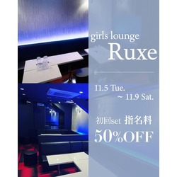 girl's lounge Ruxe