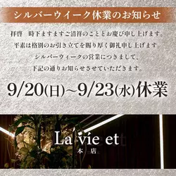 La vie et