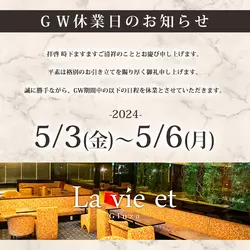 La vie et Ginza