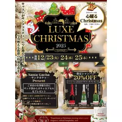 Otona Lounge luxe
