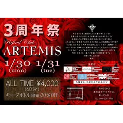 ARTEMIS