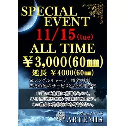 ARTEMIS
