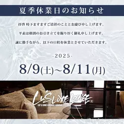 Lu's Luxe Lounge