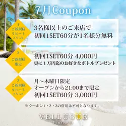 船橋 VELLUGUE