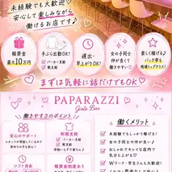 GIRLS' GENERATION PAPARAZZI