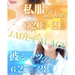 CLUB JADE PALACE