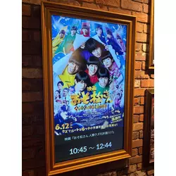 巣鴨いたち倶楽部