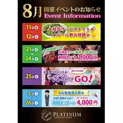 FUSION OF LUXURY PLATINUM