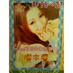 NEW CLUB ZERO GIRL