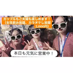 Girls Bar 色鬼