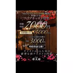 Club 摩天楼