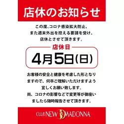 CLUB NEW MADONNA