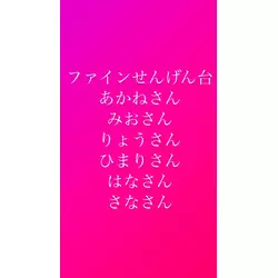 club FINE＋ せんげん台