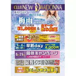 CLUB NEW MADONNA