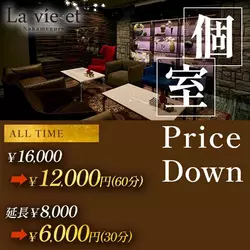 La vie et