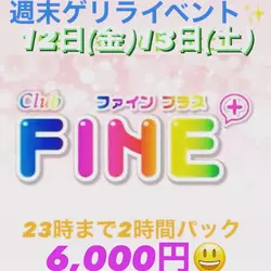 club FINE＋ せんげん台