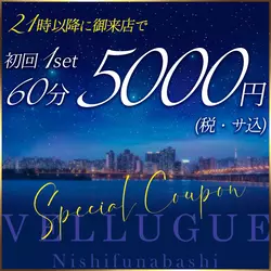 西船橋  Vellugue