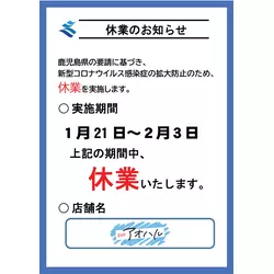 BAR アオハル