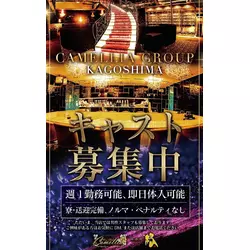 倶楽部 椿