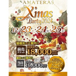 Social Club AMATERAS