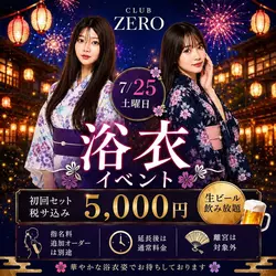 CLUB ZERO