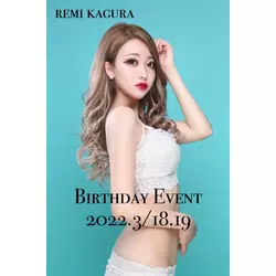 CLUB GLIM 浜松千歳店
