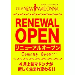 CLUB NEW MADONNA